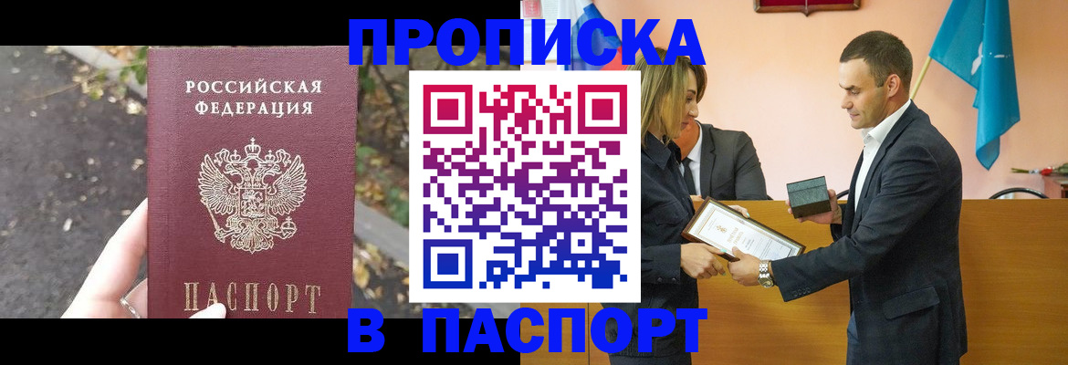 временная регистрация госуслуги в Лобне