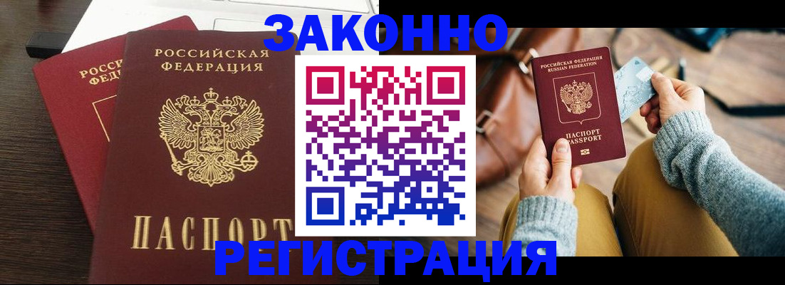 прописка для школы в Лобне