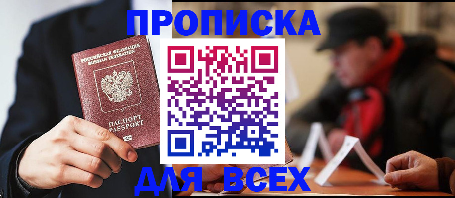 пропишу в квартире в Лобне
