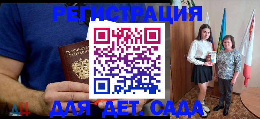временная регистрация поиск в Лобне