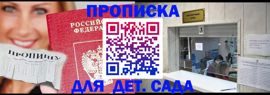 пропишу в квартире в Лобне