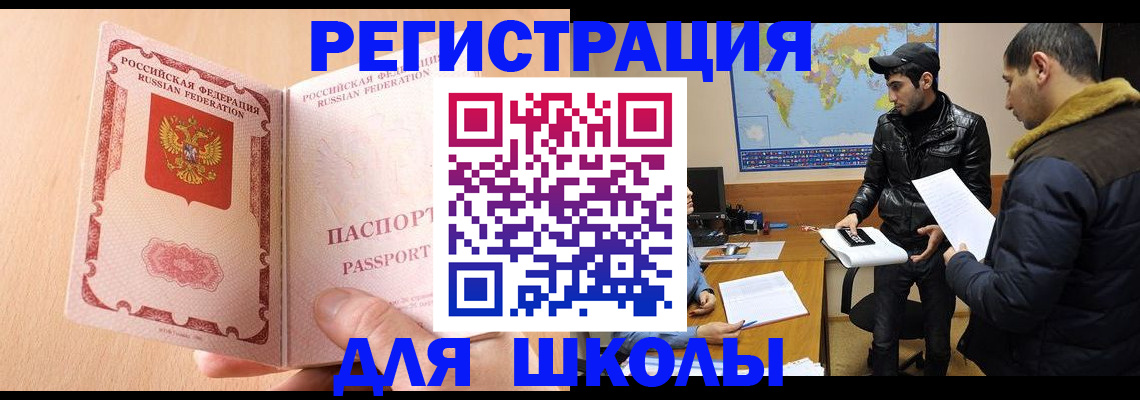 временная регистрация адрес в Лобне